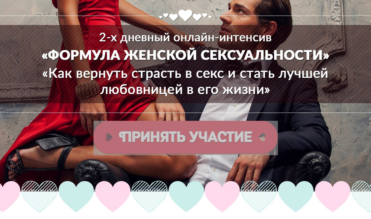 Стань лучшей любовницей в его жизни - Лазарева (20_0.jpg